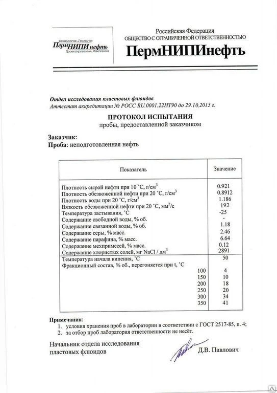 Фото Топливо печное темное