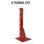 фото Стойки СП-1, СП-2, СП-3, СП-4, СП-5