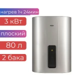 фото Электроводонагреватель плоский 50 л Haier ES 50V-TF7P 50 л WI-FI