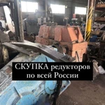 фото Куплю редуктора ЦДН 710