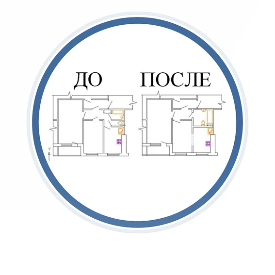 Фото Проектирование перепланировки квартиры, нежилого помещения