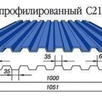 фото Профнастил С-21 0,4мм ширина 1054/1000мм