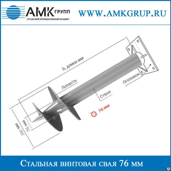 Фото Свая винтовая стальная (СВС) 76мм