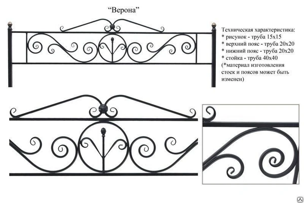 Фото Ограда Верона