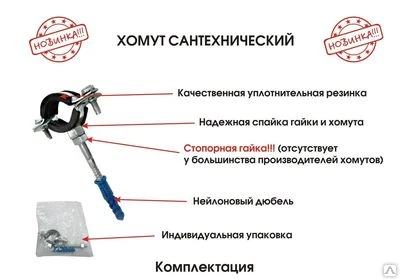 Фото Хомуты трубные от 1/2 до 6 дюймов