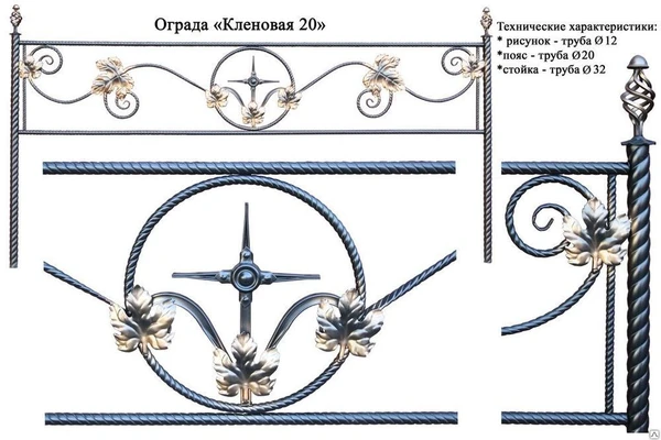 Фото Ограда Кленовая 20