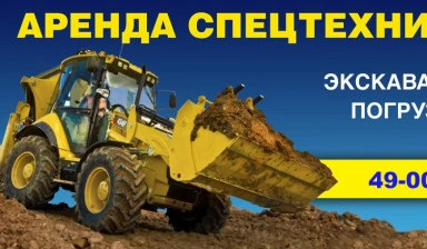 Фото Аренда Экскаватор-погрузчик Caterpillar 434F в Архангельск