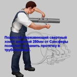 фото Сансфера хомуты  муфты от производителя