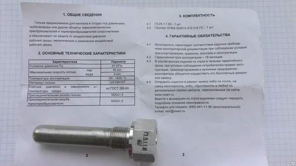 Фото Гильза защитная ГЗ 25.1.1.80 М20х1,5 / М20х1,5 L-80мм.