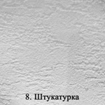 фото Фактура фрески " Штукатурка "