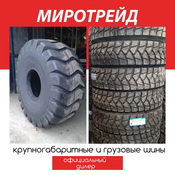 Фото Автошина 315/80R22.5 TR-918 20PR Triangle