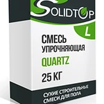 фото Топпинг кварц для бетона SOLIDTOP Quartz