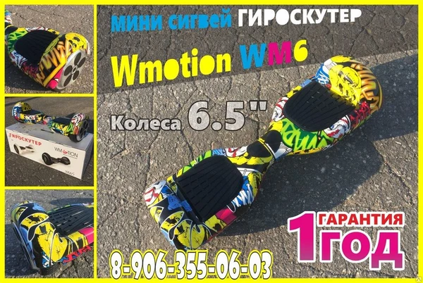 Фото Детский гироскутер Wmotion WM6