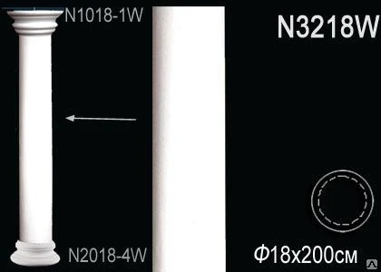 Фото Колонна в комплекте Perfekt (N3318-W + N1018-1W + N2018-4W)