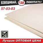 фото ГВЛ 2500х1200х12,5 KNAUF 35