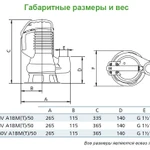 Фото №6 Погружной фекальный насос Zenit DG BLUE P 75/2/G40V A1BM/50