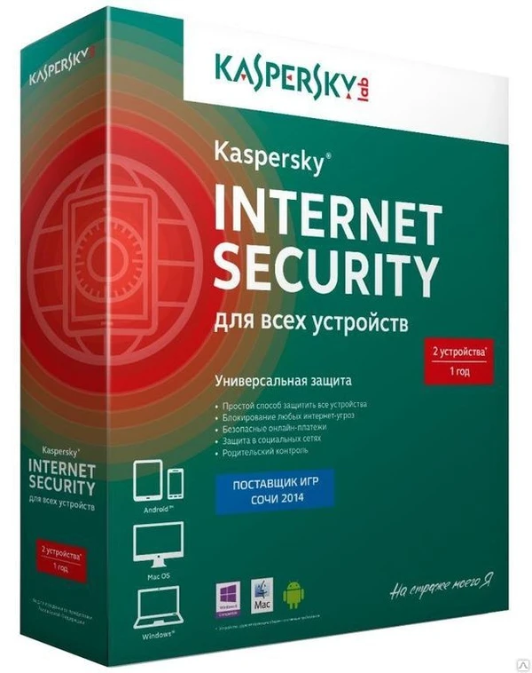 Фото Антивирусная программа Kaspersky Internet Security, 2ПК 1год