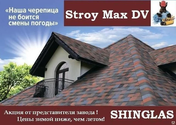 Фото Гибкая битумная черепица Шинглас (Shinglas)