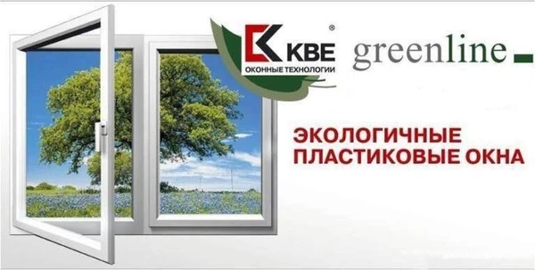 Фото Окна KBE трехкамерный профиль greenline