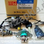 фото Замок зажигания с личинками Hyundai Grand Starex 81905-4H132 819054H132