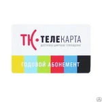 фото Карта оплаты продления подписки Телекарта "1200"