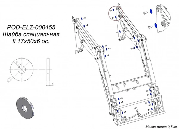 Фото Шайба специальная fi 17x50x6 oc. POD-ELZ-000455 для фронтального погрузчика Metal-Fach T229-1300S