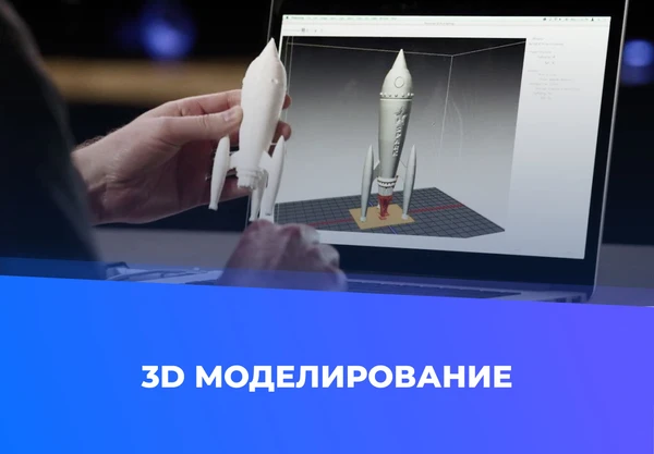 Фото 3D моделирование