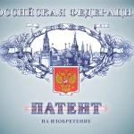 фото Патентование "Изобретения"