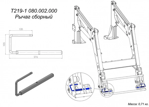 Фото Рычаг сборный фронтального погрузчика Metal-Fach Вепрь Т219 T219-1 080.002.000