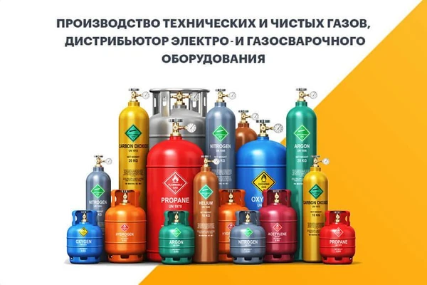 Фото Поверочные газовые смеси