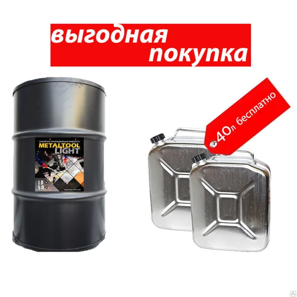 Фото СОЖ Metaltool LIGHT 200л