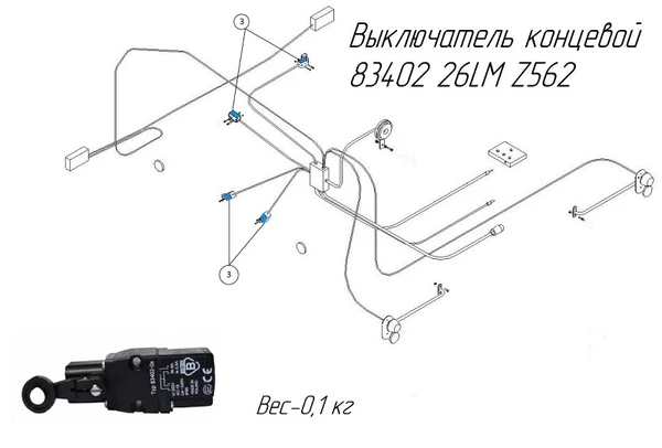 Фото Выключатель концевой 83402 26LM на пресс-подборщик Metal-Fach Z-562