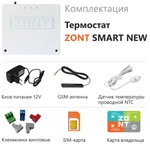 Фото №2 Модуль управления ZONT SMART NEW