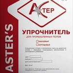 фото Топинг - упрочнитель бетона Aster's