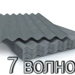 фото Шифер 7-ми волновый 1750х980х5,2