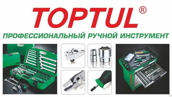 Фото Профессиональный инструмент TopTul.