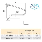 Фото №2 Р-образный поручень Aquaviva AQ-7702 (138 см)