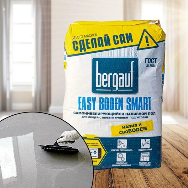 Фото Наливной пол Bergauf Easy Boden Smart, 25 кг