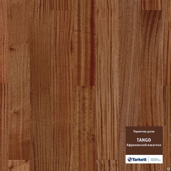 Фото Паркетная доска Tarkett Tango Afr. Mahogany 2215x164x14мм