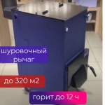 фото Котел длительного горения твердотопливный Teplonoff Ultra 32 кВт, до 12 часов горения, до 80% КПД, до 320 м2