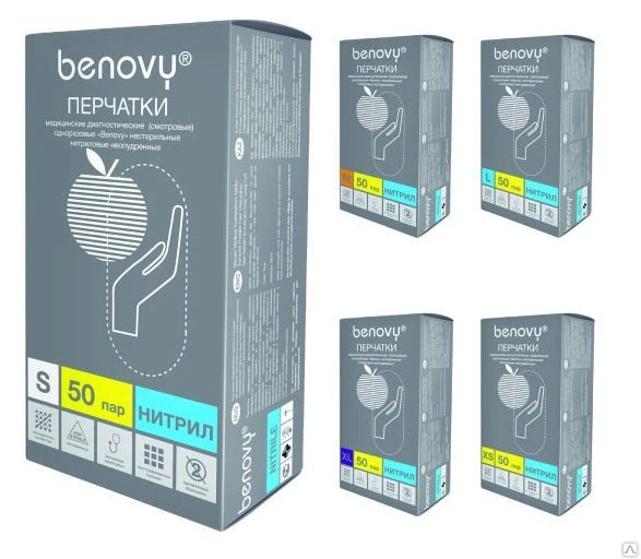 Фото Перчатки нитриловые текст. полностью "BENOVY" - голубые, 4,4 гр.(100 штук)