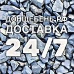 фото Щебень 20-40 мм Самовывоз