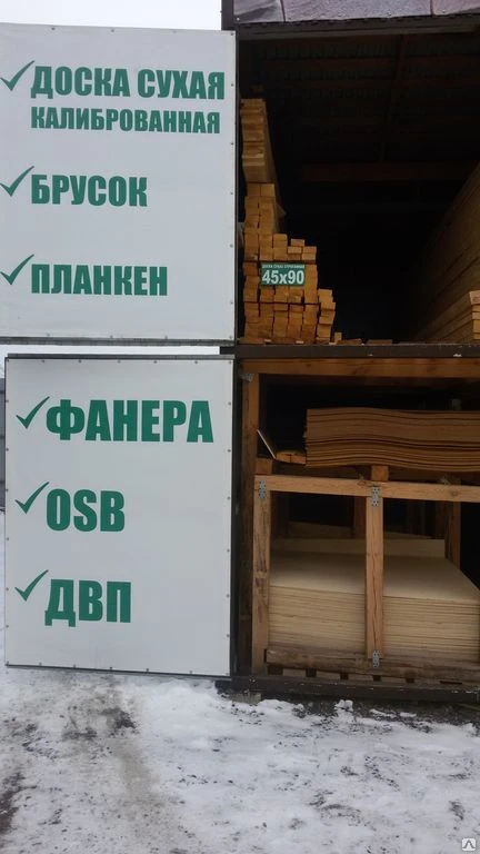 Фото OSB 9 мм*1250мм*2500 мм влагостойкая