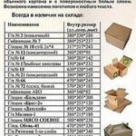 фото Картонная  упаковка изготовление