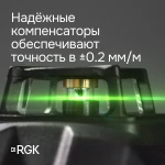 Фото №4 Комплект: лазерный уровень RGK PR-81G с калибровкой + штатив RGK LET-150