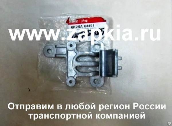 Фото Петля подлокотника Kia Spectra ИЖ 0K2NA-64-451 0K2NA64451 оригинал.