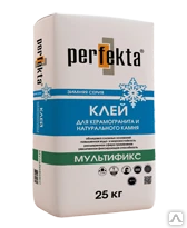 Фото КЛЕЙ ДЛЯ КЕРАМОГРАНИТА И КАМНЯ Perfekta® "МУЛЬТИФИКС" ЗИМНЯЯ СЕРИЯ