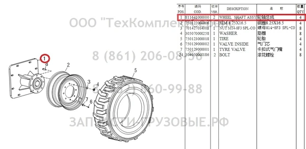 Фото Вал колеса в сборе Sunward SWL2810/SWL3210