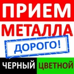 фото Металлолом. Демонтаж и вывоз. Прием металла. Лом кабеля. Свинец. Аккумуляторы