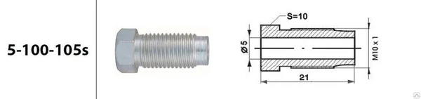 Фото Штуцер тормозной трубки 105s